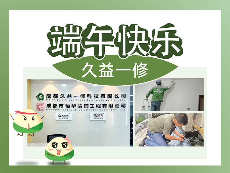 輕汗微微透碧紈，明朝端午浴芳蘭 — 祝大家端午節(jié)快樂